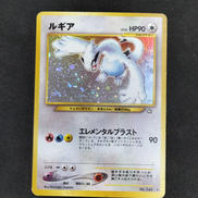 旧裏　ルギア LV.45|ポケモンカード