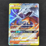 レシラム&リザードンGX|ポケモンカード