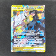 レシラム&ゼクロムGX RR|ポケモンカード