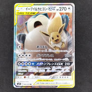 イーブイ&カビゴンGX|ポケモンカード