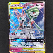サーナイト&ニンフィアGX|ポケモンカード
