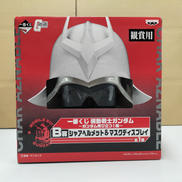 シャアヘルメット&マスクディスプレイ|BANDAI