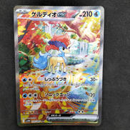 ケルディオEX SAR|ポケモンカード