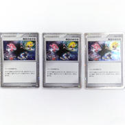 時空のゆがみ 3枚セット|ポケモンカード