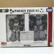 ペールゼン・ファイルズ 01 渡河作戦(2体セット)|TAKARA TOMY