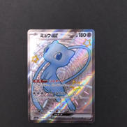 ミュウEX SSR|ポケモンカード