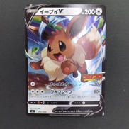 イーブイV プロモカード|ポケモンカード