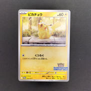 ピカチュウ プロモ|ポケモンカード