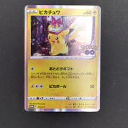ピカチュウ ポケモンGOプロモ|ポケモンカード