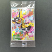 【未開封】ナンジャモのカイデンAR|ポケモンカード