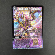 ～墓碑に刻まれし魔弾の名～|デュエルマスターズ