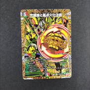 弐闘路と轟点火の決断|デュエルマスターズ