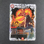 勝利龍装クラッシュ覇道|デュエルマスターズ