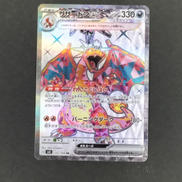 リザードンEX SR|ポケモンカード