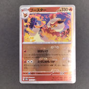 ブースター　マスターボールレア|ポケモンカード