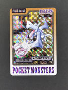 バンプレスト プテラ カード|バンプレスト