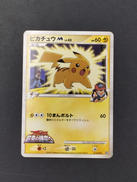 ピカチュウM|ポケモンカード