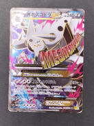 Mボスゴドラ　SR|ポケモンカード