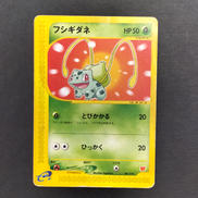 フシギダネ マックプロモ|ポケモンカード