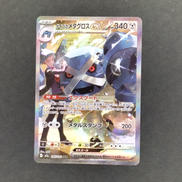 ダイゴのメタグロスSAR|ポケモンカード