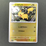 ピカチュウ　ミラー スタートデッキ100|ポケモンカード