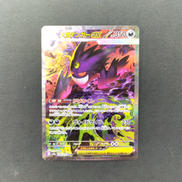 メガゲンガーEX SAR|ポケモンカード