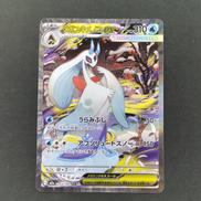 メガユキメノコEX SAR|ポケモンカード