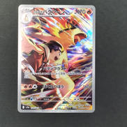 ヒビキのバクフーン AR|ポケモンカード