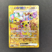ピカチュウEX 超電ブレイカー UR|ポケモンカード