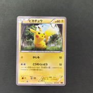 ピカチュウ　SNP|ポケモンカード