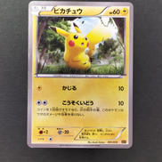 ピカチュウ SNP|ポケモンカード