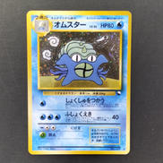オムスター旧裏　プロモカード|ポケモンカード