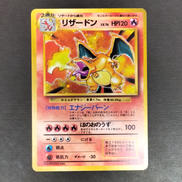 旧裏　リザードン|ポケモンカード