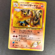 旧裏 カツラのリザードン|ポケモンカード