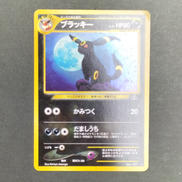 ブラッキー旧裏|ポケモンカード