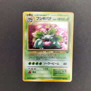 フシギバナ旧裏 プロモカード|ポケモンカード