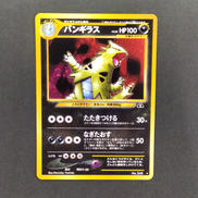バンギラス　旧裏|ポケモンカード