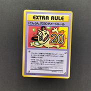 「こんらん」で20ダメージルール|ポケモンカード
