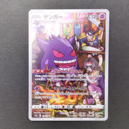 ゲンガー CHR|ポケモンカード