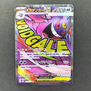 メガゲンガーEX MA|ポケモンカード