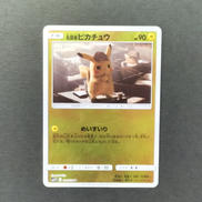 名探偵ピカチュウ ミラー|ポケモンカード