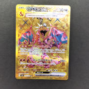 リザードンEX UR|ポケモンカード