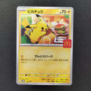 ピカチュウ（マクドナルド）P|ポケモンカード