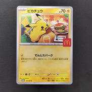 ピカチュウ（マクドナルド）P|ポケモンカード