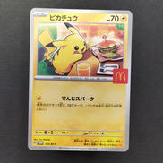 ピカチュウ　マクドナルドプロモ|ポケモンカード