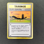 ラッキースタジアム　ホウオウ|ポケモンカード