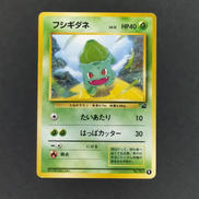フシギダネ LV.12旧裏|ポケモンカード
