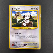 ドーブル 旧裏 プロモ|ポケモンカード