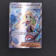 リーリエの決心【SR】|ポケモンカード