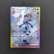 グレイシアEX SAR|ポケモンカード